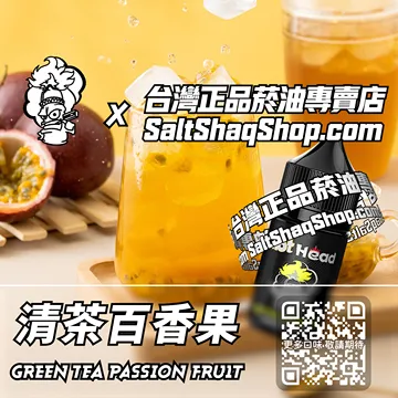 清茶百香果