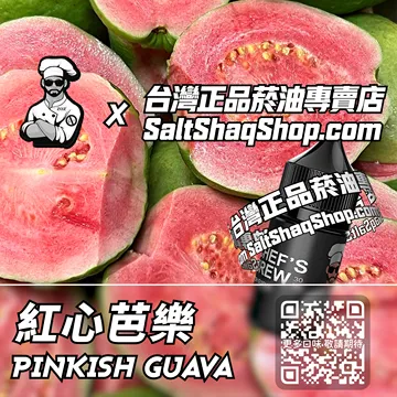 紅心芭樂