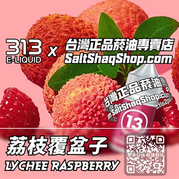 荔枝覆盆子