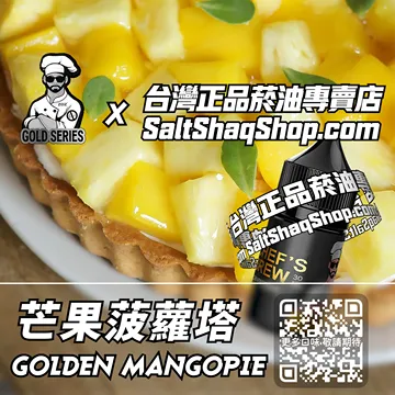芒果菠蘿塔