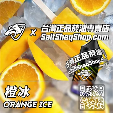 橙冰