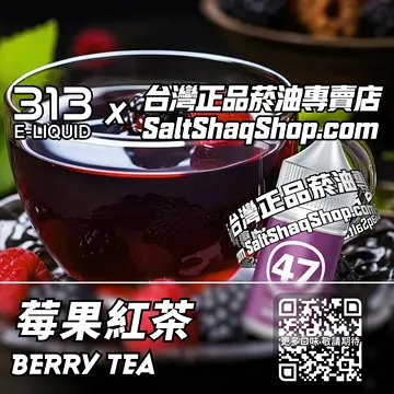 莓果紅茶