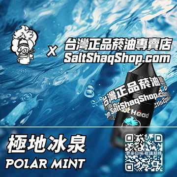 極地冰泉