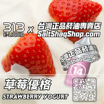 草莓優格