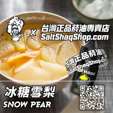 冰糖雪梨