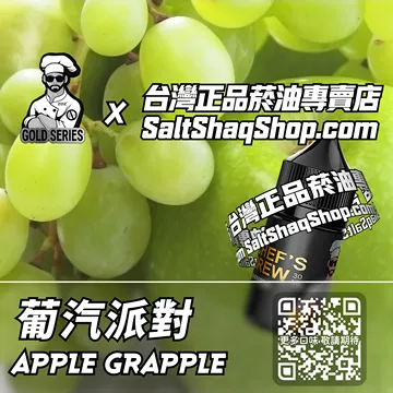 葡汽派對