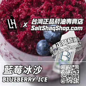 藍莓沙冰