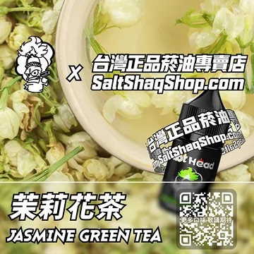 茉莉花茶