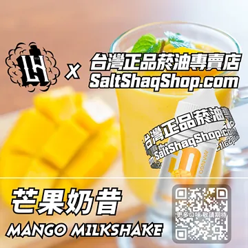 芒果奶昔
