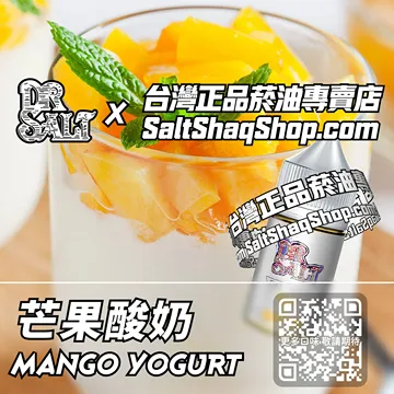 芒果酸奶