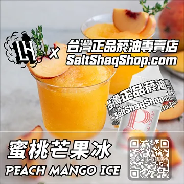 蜜桃芒果冰