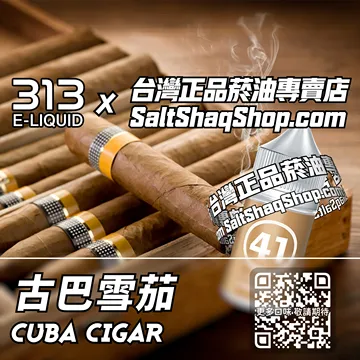 古巴雪茄
