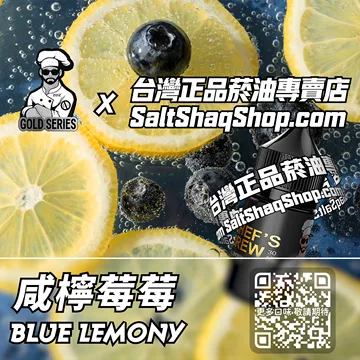 咸檸莓莓