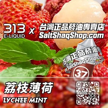 荔枝薄荷