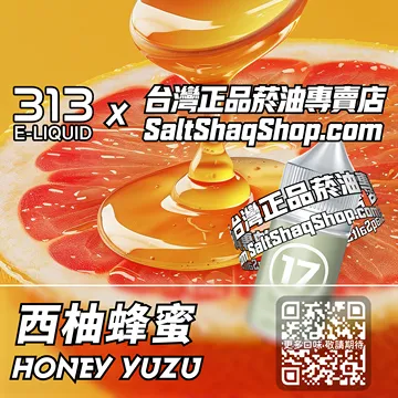 西柚蜂蜜