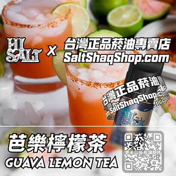 芭樂檸檬茶