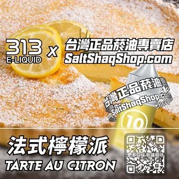 法式檸檬派