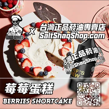 莓莓蛋糕