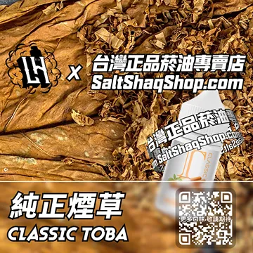 純正煙草