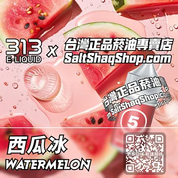 西瓜冰
