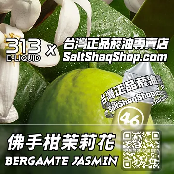 佛手柑茉莉花