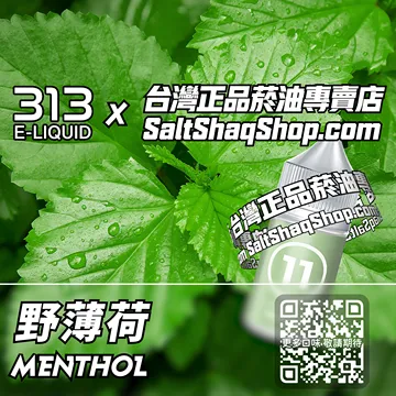 野薄荷