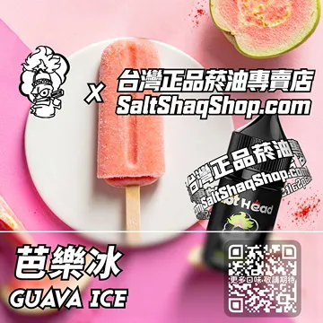 芭樂冰
