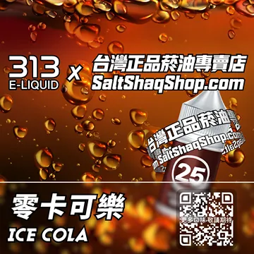 零卡可樂