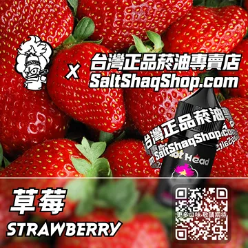 草莓
