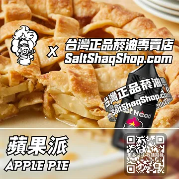 蘋果派