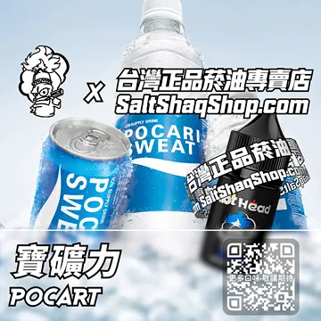 寶礦力