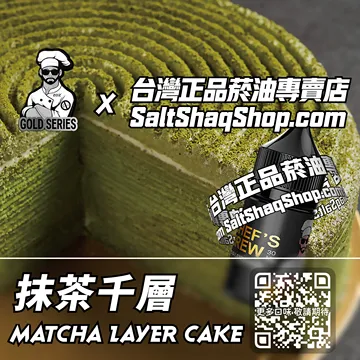 抹茶千層