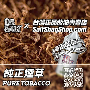 純正煙草