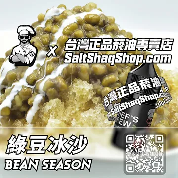 綠豆冰沙