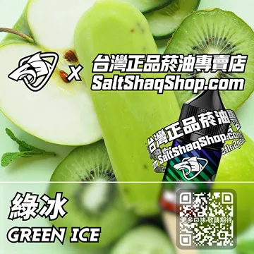 綠冰