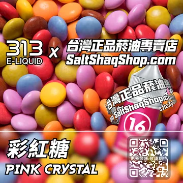 彩虹糖