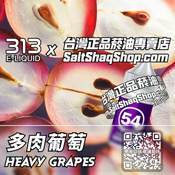 多肉葡萄