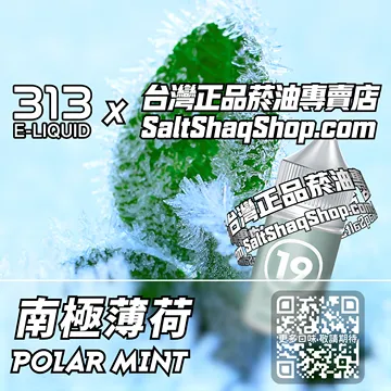 南極薄荷