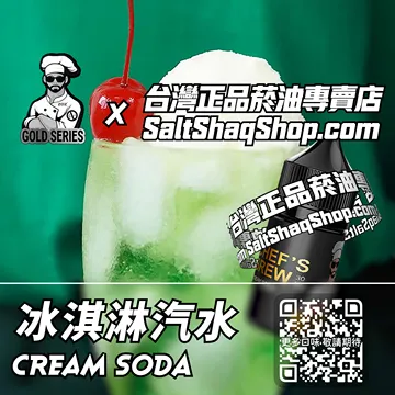 冰淇淋汽水