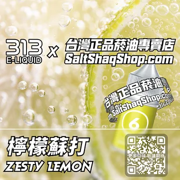 檸檬蘇打