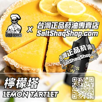 檸檬塔