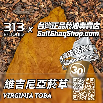 維吉尼亞煙草