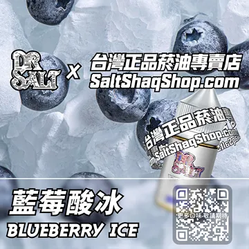 藍莓酸冰