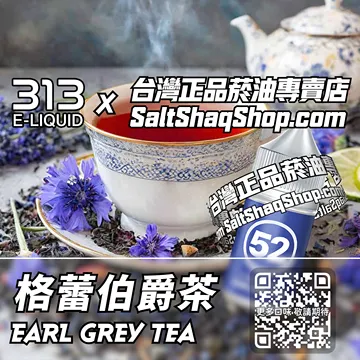 格蕾伯爵茶