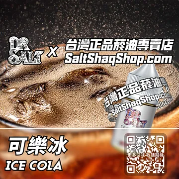 可樂冰