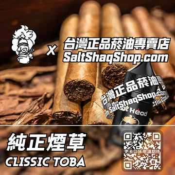 純正煙草