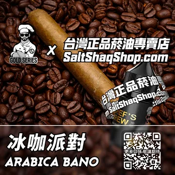 冰咖派對