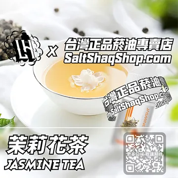 茉莉花茶