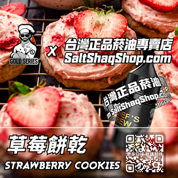 草莓餅乾