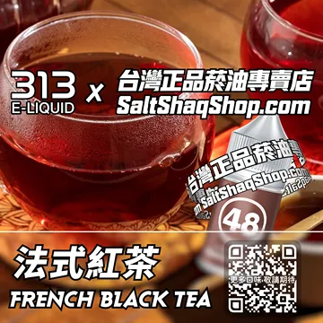 法式紅茶